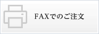 FAXł̂